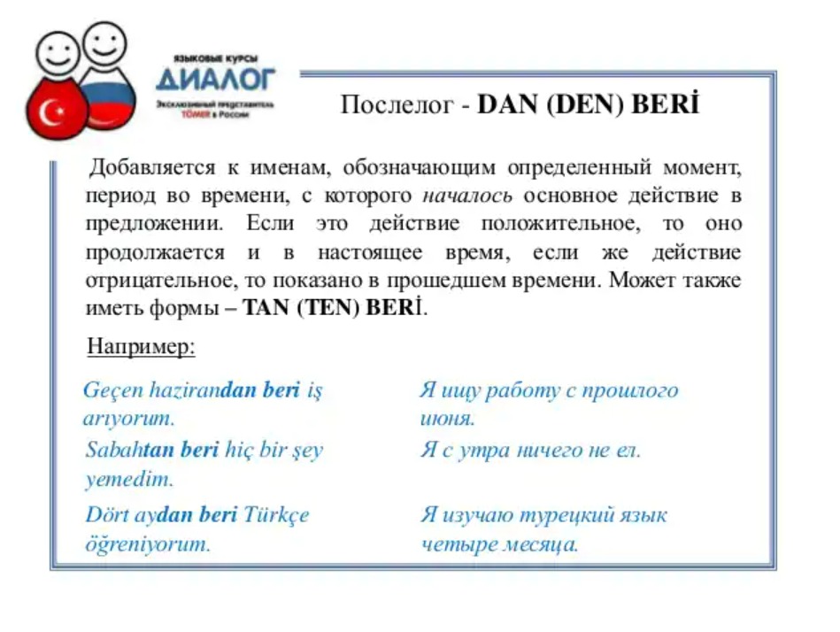 ОЗВОНЧЕНИЕ СОГЛАСНЫХ