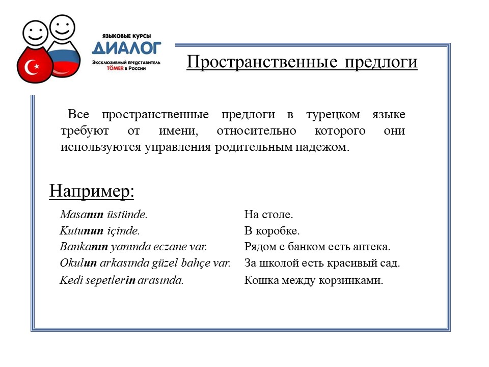 Родительный падеж