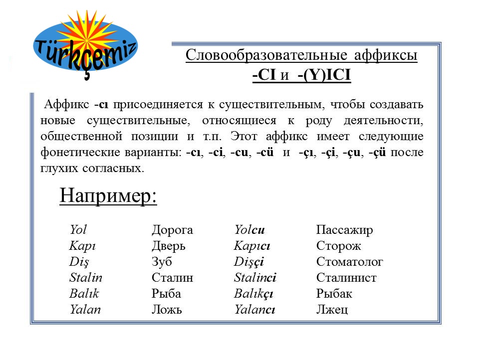 МЕСТНЫЙ ПАДЕЖ